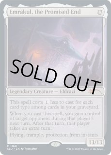 約束された終末、エムラクール/Emrakul, the Promised End