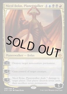 Archenemy: Nicol Bolas - カードラッシュ[MTG]