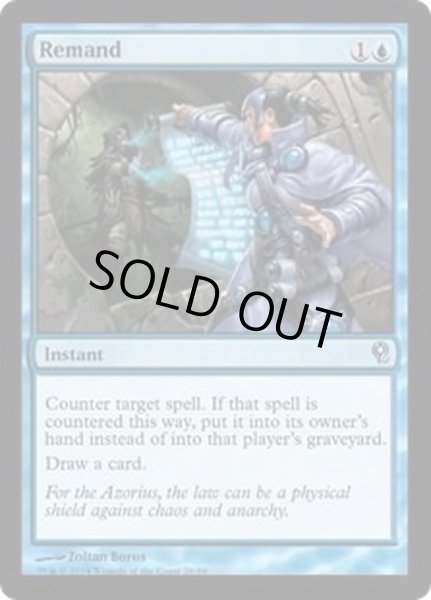 画像1: [EX]差し戻し/Remand《英語》【Duel Decks: Jace vs. Vraska】 (1)