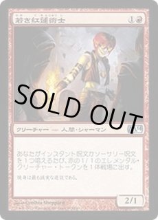 基本セット2014 - カードラッシュ[MTG] (Page 2)