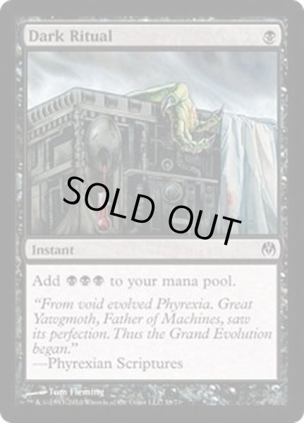 画像1: [EX+]暗黒の儀式/Dark Ritual《英語》【Duel Decks: Phyrexia vs. the Coalition】 (1)