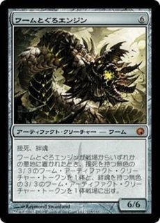 栄光をもたらすもの Glorybringer 日本語 Akh