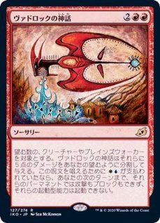 精霊龍、ウギン 英)【Foil】精霊龍、ウギン / Ugin, the Spirit Dragon【SLP