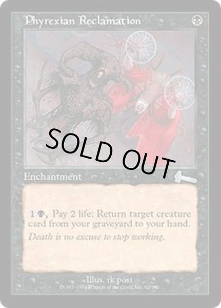 画像1: [EX]ファイレクシア流再利用/Phyrexian Reclamation《英語》【ULG】 (1)