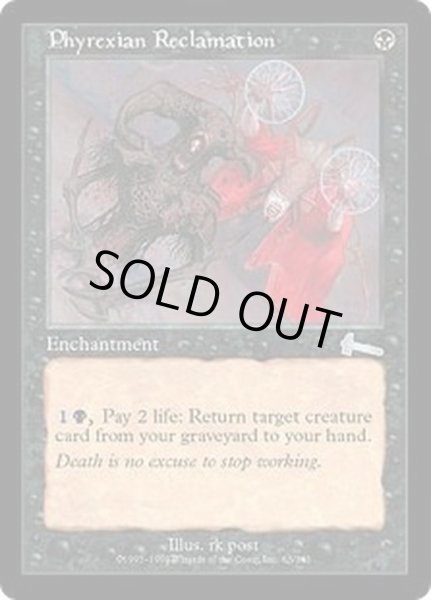 画像1: ファイレクシア流再利用/Phyrexian Reclamation《英語》【ULG】 (1)