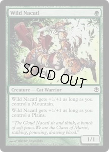 画像1: 野生のナカティル/Wild Nacatl《英語》【Duel Decks: Ajani vs. Nicol Bolas】 (1)