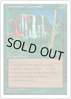 調和の中心 - カードラッシュ[MTG]