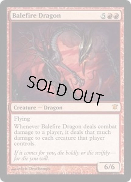画像1: [EX]災火のドラゴン/Balefire Dragon《英語》【ISD】 (1)