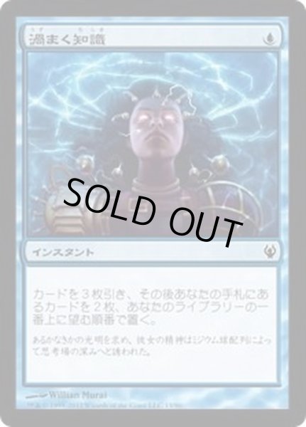 画像1: 渦まく知識/Brainstorm《日本語》【Duel Decks: Izzet vs. Golgari】 (1)