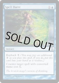 噴出 - カードラッシュ[MTG]