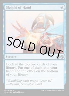 手練/Sleight of Hand - カードラッシュ[MTG]
