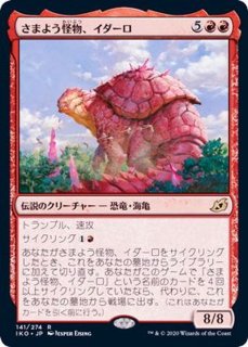 EX+]大歓楽の幻霊/Eidolon of the Great Revel《英語》【JOU】