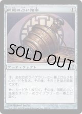 ✴︎MTG 3枚 師範の占い独楽 師範の占い独楽 [CHK] 【BIGWEB | MTG】日本最大級の激安カードゲーム