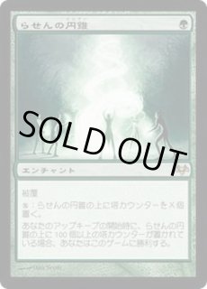 時のらせん 日本語 - カードラッシュ[MTG]