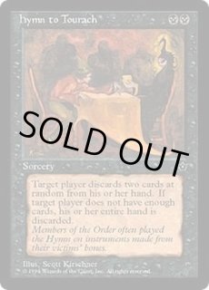 フォールン・エンパイア - カードラッシュ[MTG]