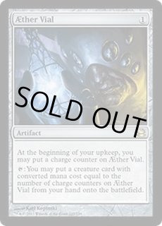 霊気の薬瓶/AEther Vial - カードラッシュ[MTG]