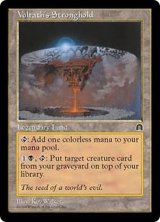 ストロングホールド - カードラッシュ[MTG]
