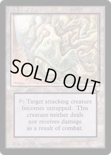 イス卿の迷路/Maze of Ith - カードラッシュ[MTG]