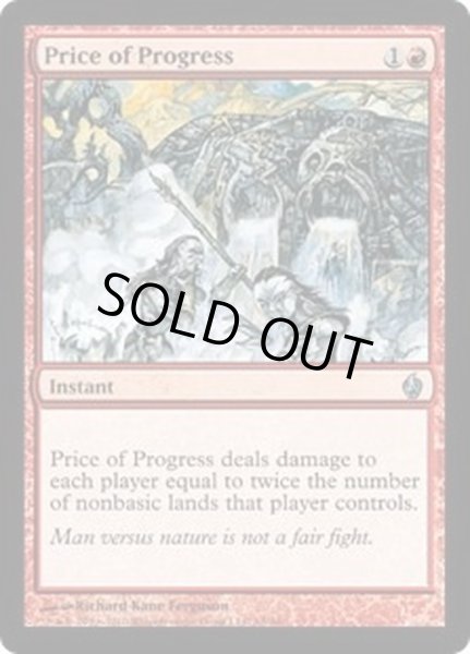 画像1: 発展の代価/Price of Progress《英語》【Premium Deck Series: Fire and Lightning】 (1)