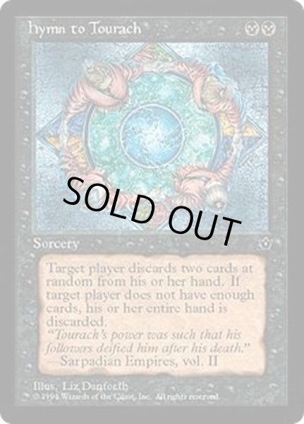 画像1: [EX+](Circle)トーラックへの賛歌/Hymn to Tourach《英語》【FEM】 (1)