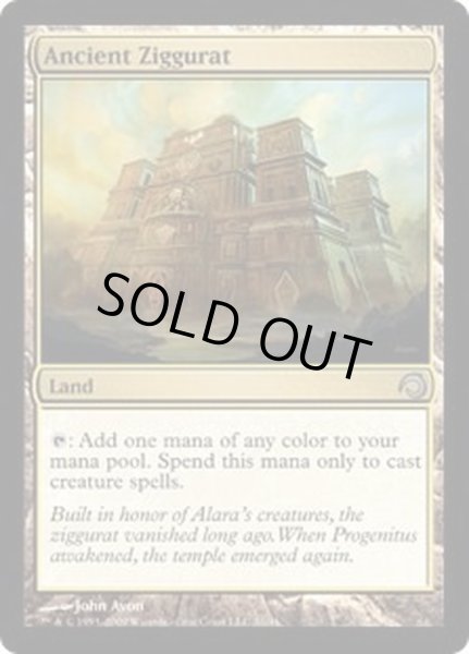 画像1: [PLD]古代の聖塔/Ancient Ziggurat《英語》【Premium Deck Series: Slivers】 (1)