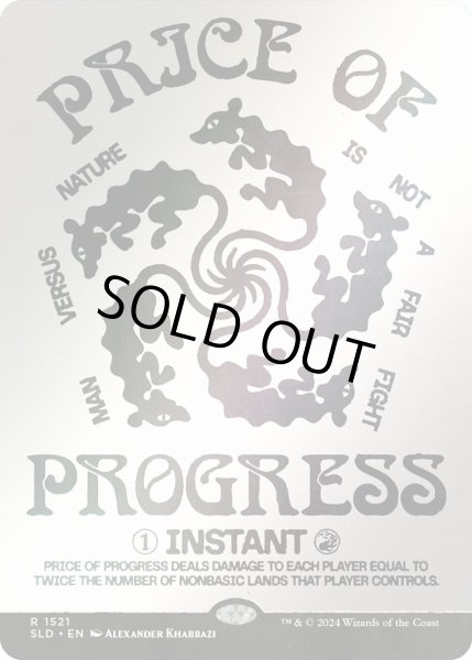 画像1: [EX+](FOIL)(1521)発展の代価/Price of Progress《英語》【SLD】 (1)