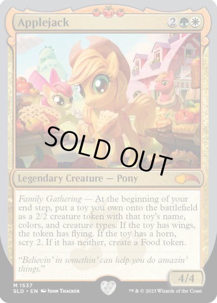 画像1: [EX+](FOIL)(1537)Applejack《英語》【SLD】 (1)