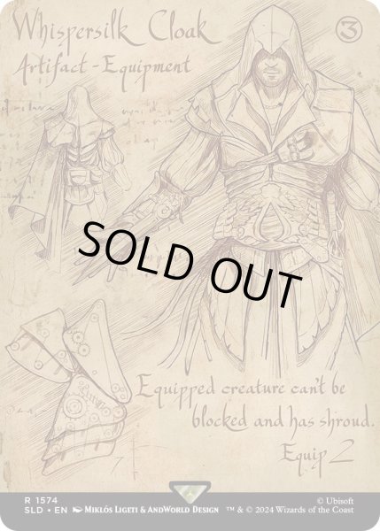 画像1: [EX+](FOIL)(1574)囁き絹の外套/Whispersilk Cloak《英語》【SLD】 (1)