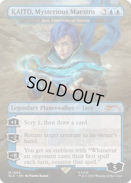 画像1: [EX+](FOIL)(1590)謎めいたマエストロ、KAITO/KAITO Mysterious Maestro　//　秘密の解明者、ジェイス/Jace, Unraveler of Secrets《英語》【SLD】 (1)
