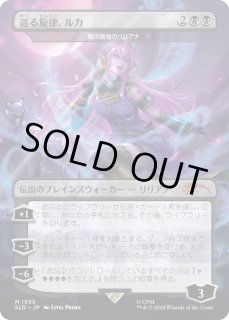 闇の領域のリリアナ/Liliana of the Dark Realms - カードラッシュ[MTG]