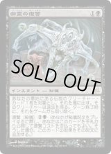 神河謀叛 - カードラッシュ[MTG] (Page 4)