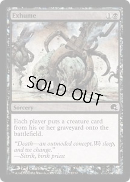 画像1: 死体発掘/Exhume《英語》【Premium Deck Series: Graveborn】 (1)