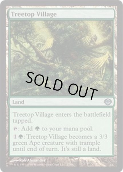 画像1: 樹上の村/Treetop Village《英語》【Duel Decks: Garruk vs. Liliana】 (1)