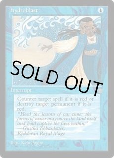 水流破 - カードラッシュ[MTG]