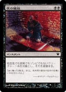 ファイレクシアの肉体喰らい ファイレクシアの肉体喰らい (Phyrexian Fleshgorger) · The