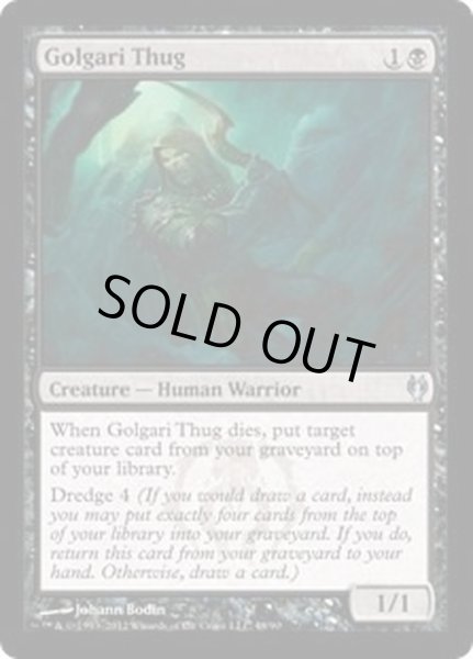 画像1: [EX+]ゴルガリの凶漢/Golgari Thug《英語》【Duel Decks: Izzet vs. Golgari】 (1)