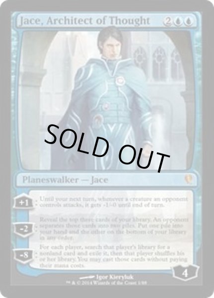 画像1: 思考を築く者、ジェイス/Jace, Architect of Thought《英語》【Duel Decks: Jace vs. Vraska】 (1)