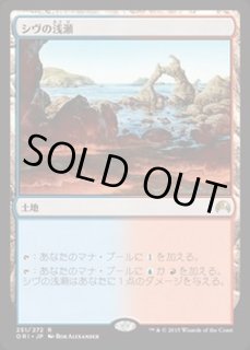 MTG シヴの浅瀬/Shivan Reef 日本語 サインド 3枚セット シヴの浅瀬｜カードギャラリー｜マジック：ザ・ギャザリング