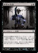 神河救済 - カードラッシュ[MTG]