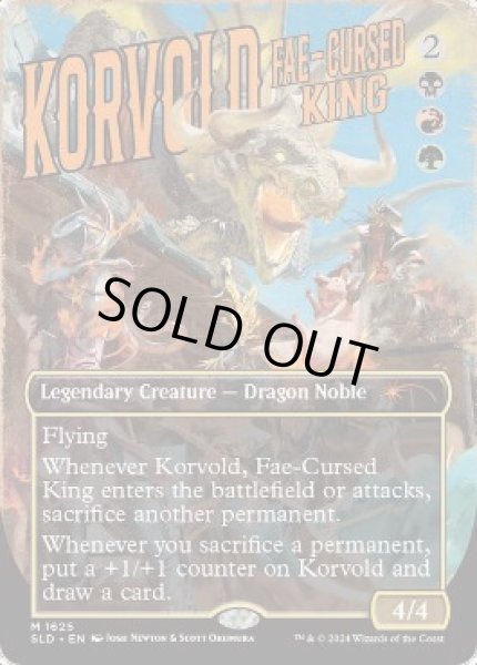 画像1: [EX+](FOIL)(1625)フェイに呪われた王、コルヴォルド/Korvold, Fae-Cursed King《英語》【SLD】 (1)