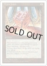 EX]魔力の櫃/Mana Vault《日本語》【4ED】