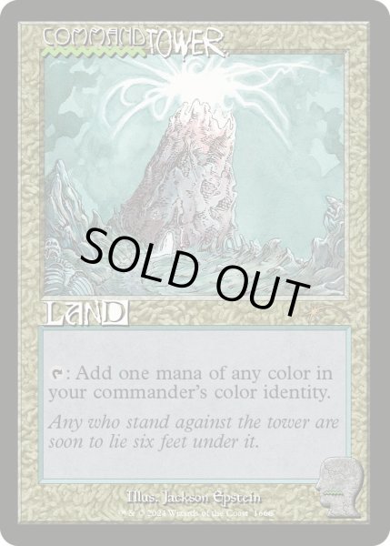 画像1: (FOIL)(1666)統率の塔/Command Tower《英語》【SLD】 (1)