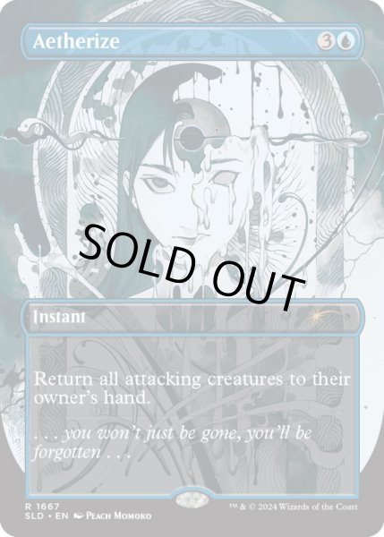 画像1: [EX+](FOIL)(1667)霊気化/AEtherize《英語》【SLD】 (1)