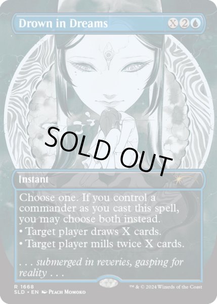 画像1: [EX+](FOIL)(1668)夢まみれ/Drown in Dreams《英語》【SLD】 (1)