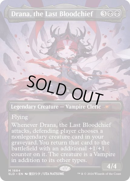 画像1: [EX+](FOIL)(1684)最後の血の長、ドラーナ/Drana, the Last Bloodchief《英語》【SLD】 (1)