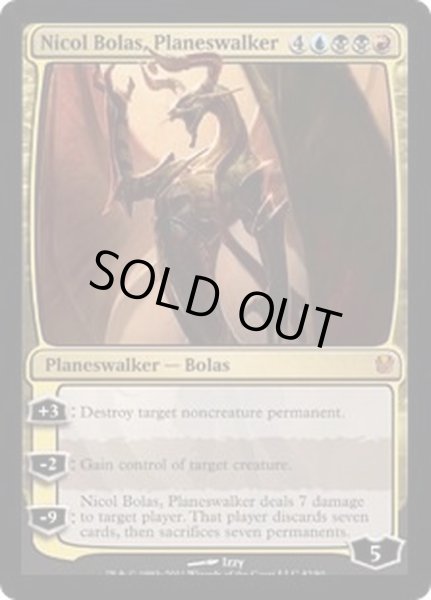 画像1: [EX+]プレインズウォーカー、ニコル・ボーラス/Nicol Bolas, Planeswalker《英語》【Duel Decks: Ajani vs. Nicol Bolas】 (1)