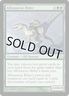 アロサウルス乗り/Allosaurus - カードラッシュ[MTG]