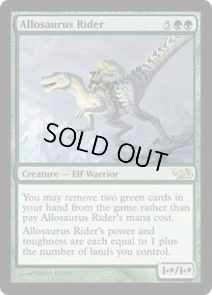 画像1: アロサウルス乗り/Allosaurus Rider《英語》【Duel Decks: Elves vs. Goblins】 (1)