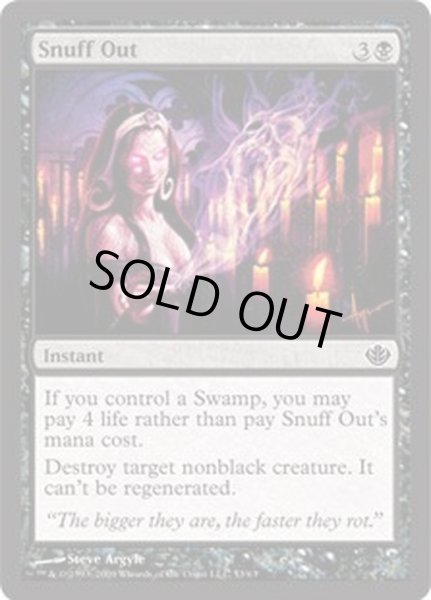 画像1: [HPLD]殺し/Snuff Out《英語》【Duel Decks: Garruk vs. Liliana】 (1)