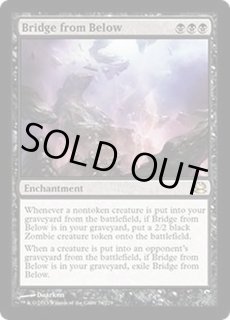 黄泉からの橋/Bridge from Below - カードラッシュ[MTG]